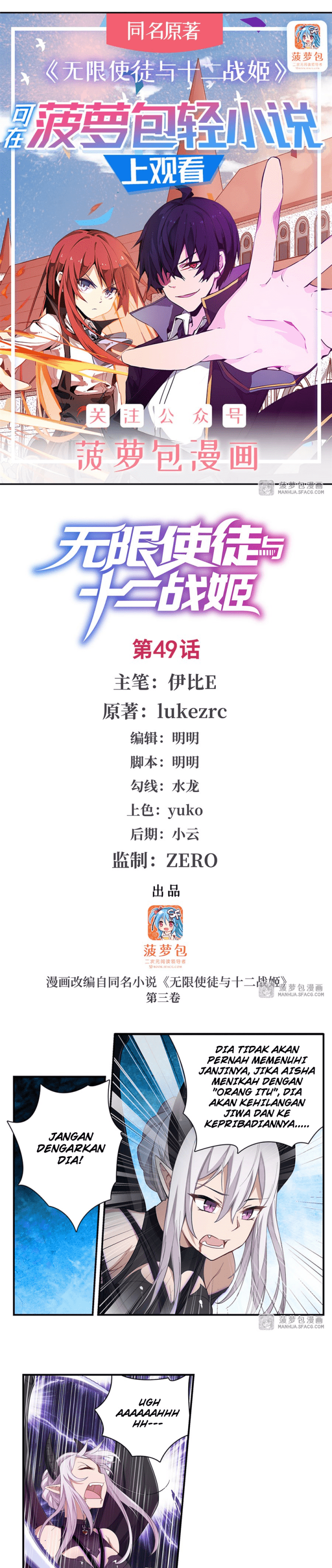 Wuxian Shitu Yu Shier Zhan Ji (Infinite Apostles and Twelve War Girls) Chapter 49 Gambar 2